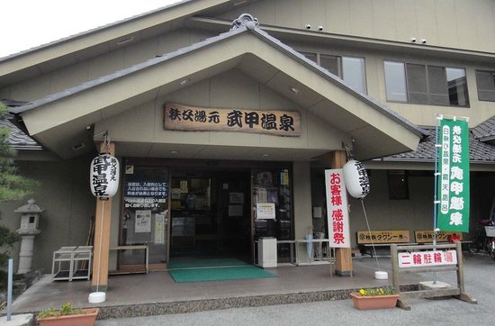 Buko Onsen
