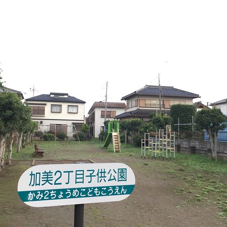 Kami Nichome Park