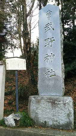 Takeshino Shrine