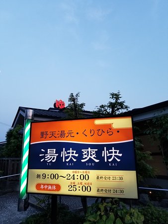 Yukaisoukai Kurihira