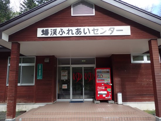 Bankei Fureai Center