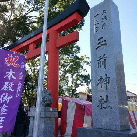 Tamasaki Shrine