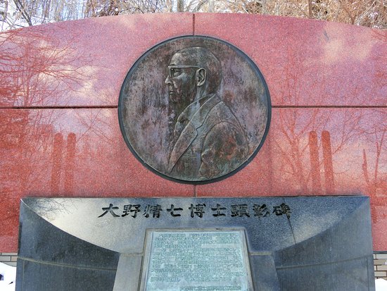 Honoring Monument of Yoshio Iimizu