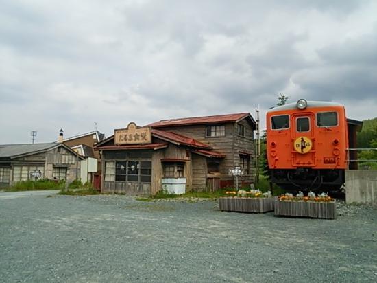Ikutora Station