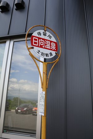 Hinata Ski Area