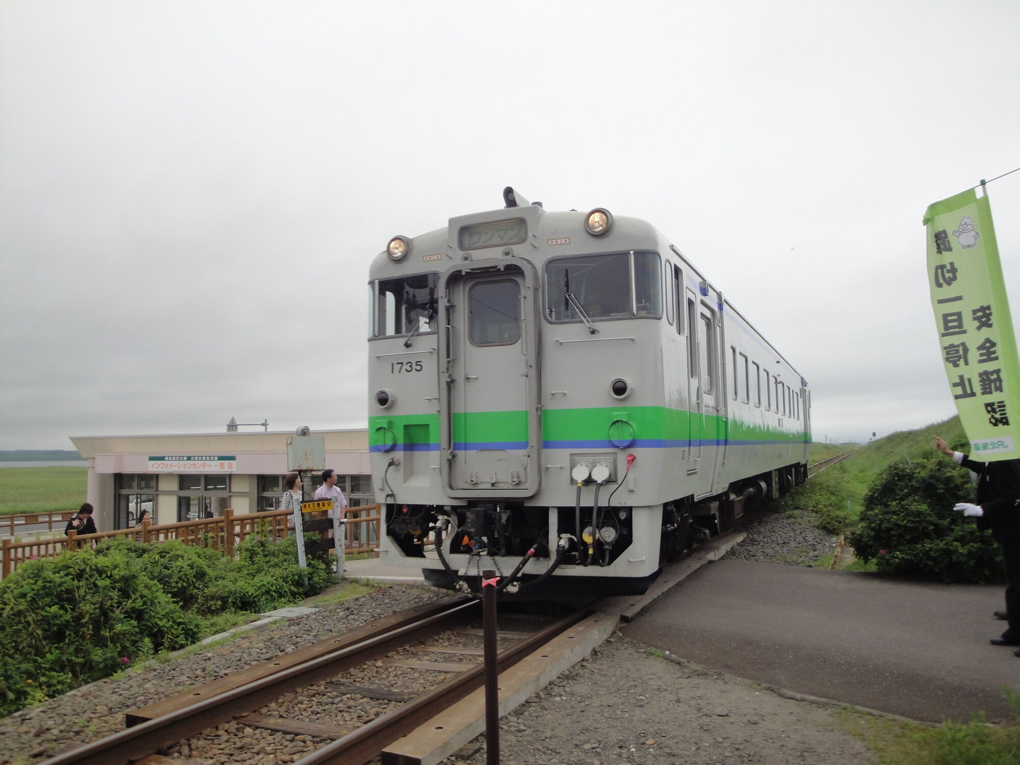 Genseikaen Station