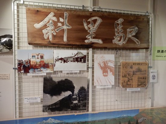 Shiretoko Museum