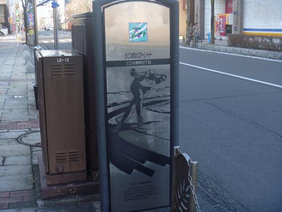 Symbol Street