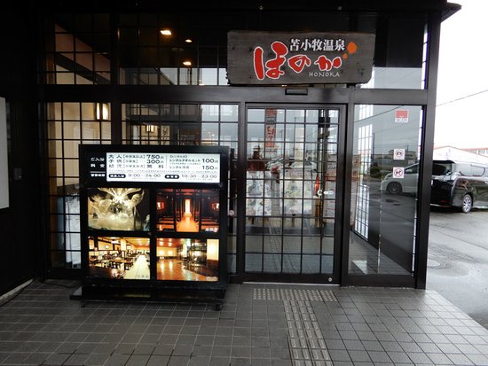 Tomakomai Onsen Honoka