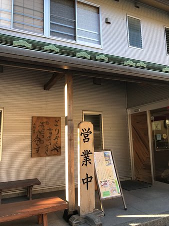 Goriyaku no Yu