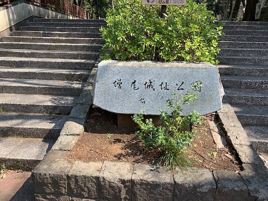 Masuo Castle Park