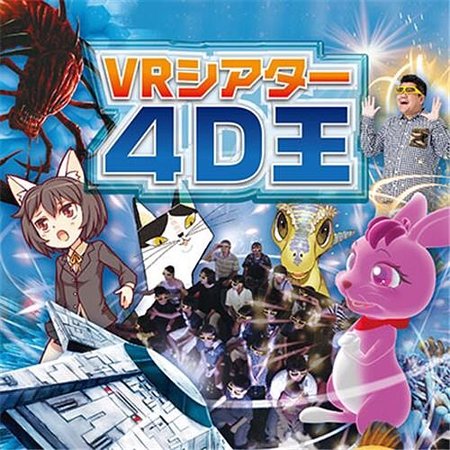 Taito Station, Seven Park Ario Kashiwa