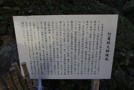 Torozakadaishi Kiridoshi Tunnel