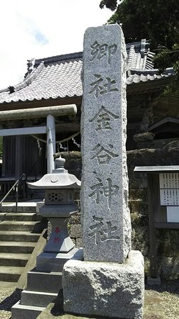 Kanaya Shrine