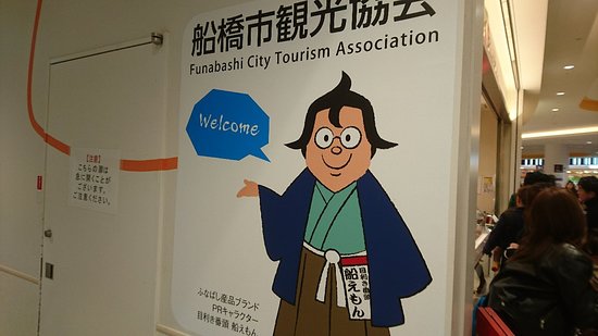 Funabashi City Tourism Association