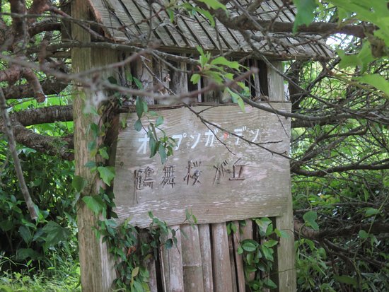 Tsurumai Sakuragaoka