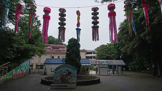 Ichikawa City Zoo