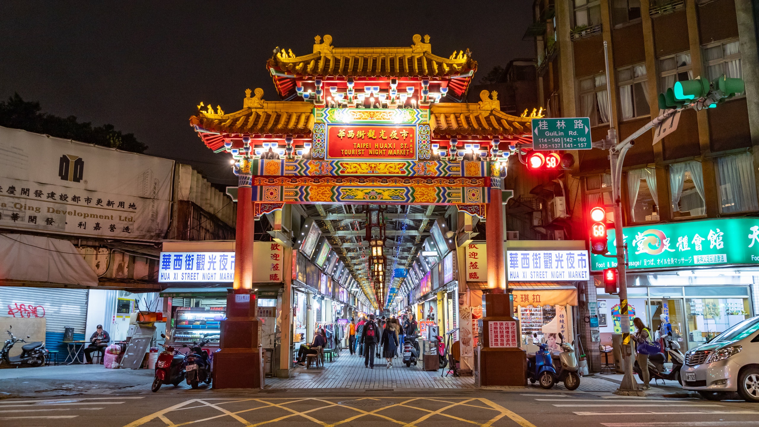 Wanhua Night Market