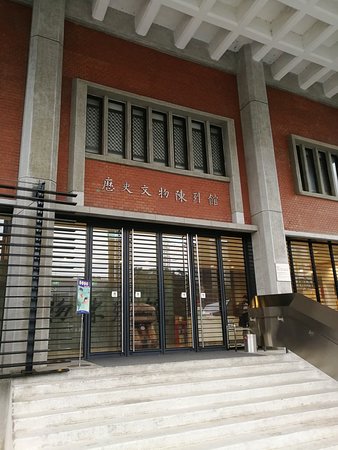 Museum of the Institute of History and Philology, Academia Sinica