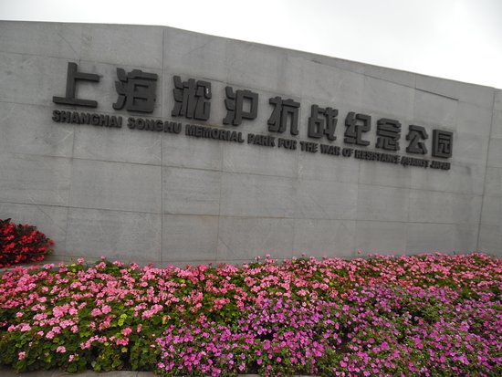 Hu Shih Memorial Hall