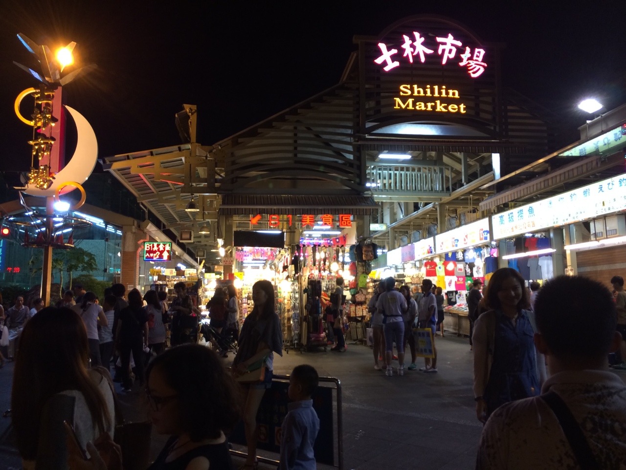 Shilin Night Market