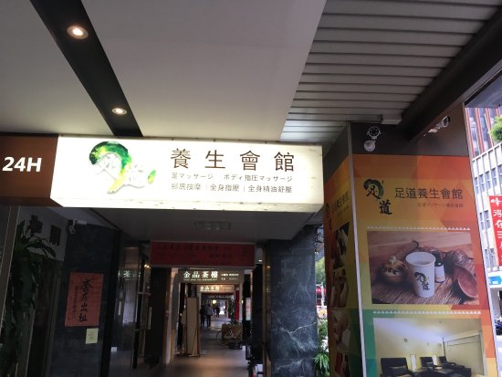 Zu Dao Yang Sheng Hui Guan