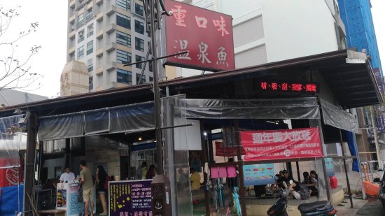 Chong Kou Wei Fish Spa