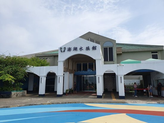 Penghu Aquarium