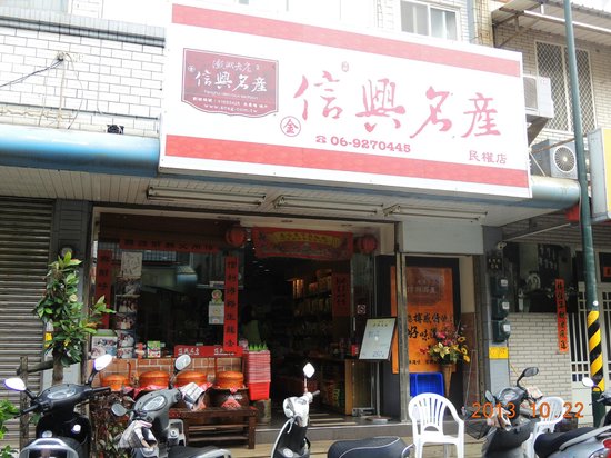 Xinxing Mingchan