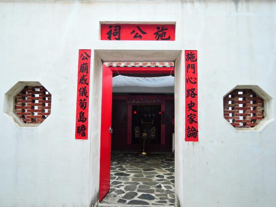 Shih Lang Temple