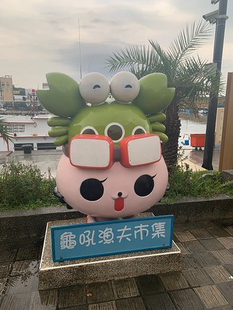 Guei Hou Fish Harbor