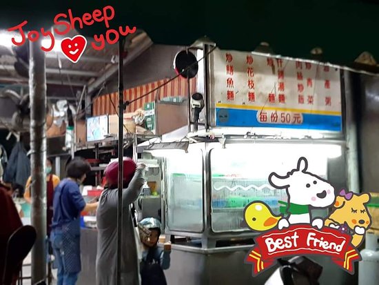 Xuejia Night Market