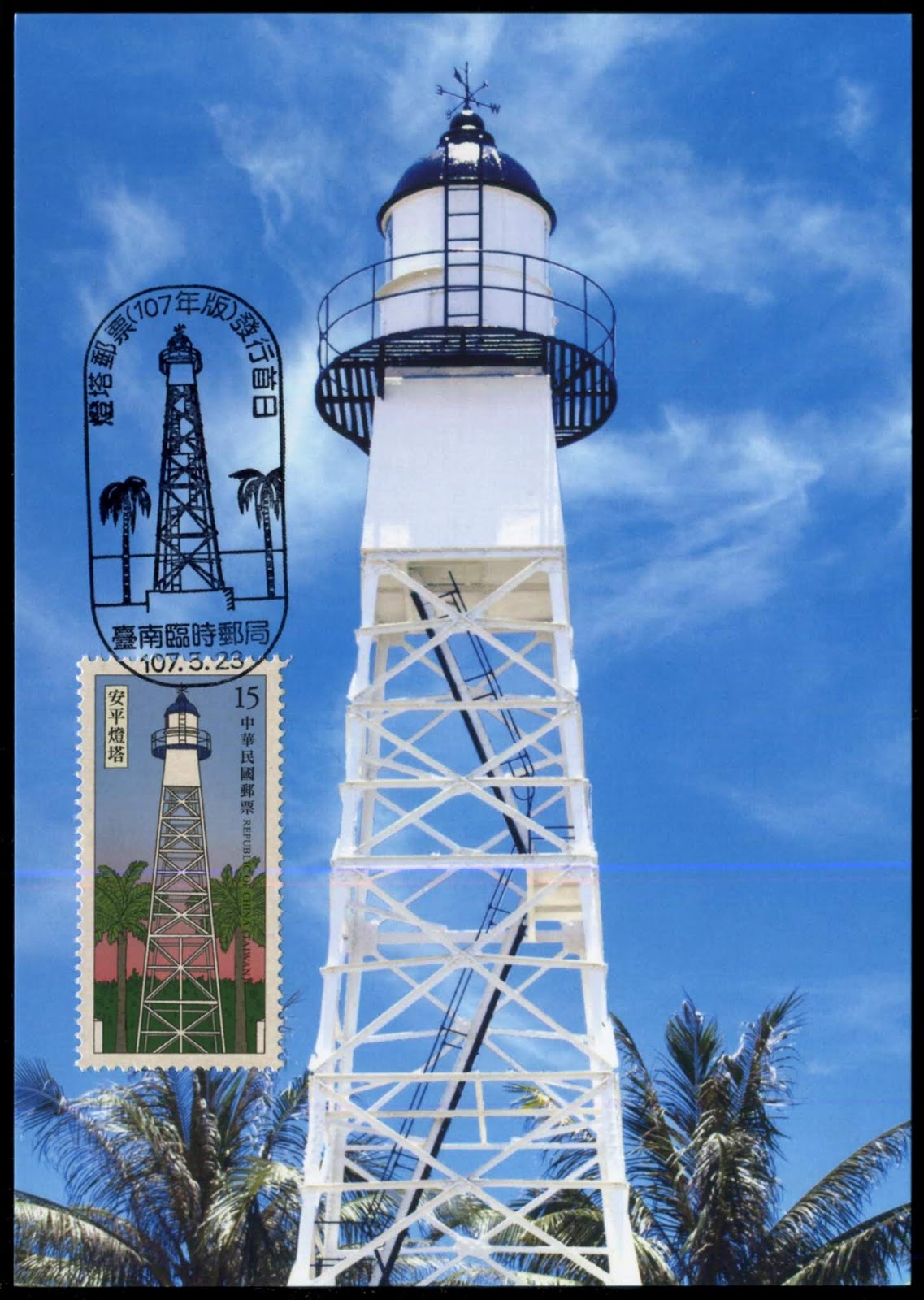 Anping Lighthouse