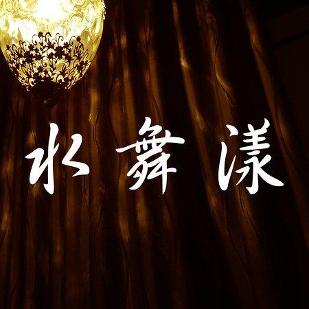 Young Spa Taipei