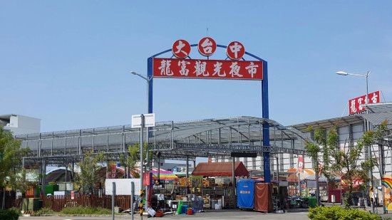 Yongchun Tourism Night Market