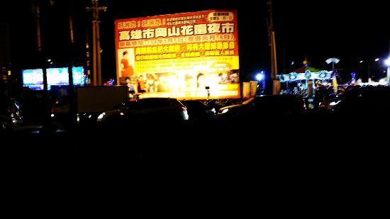 Gangshan Night Market
