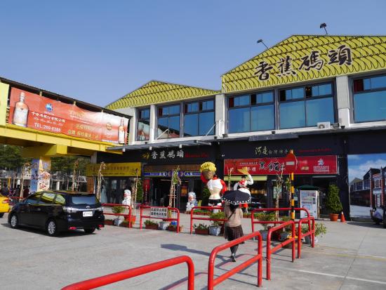 Banana Pier Mall