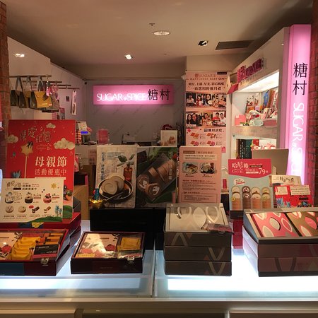 Sugar & Spice - San-duo Store