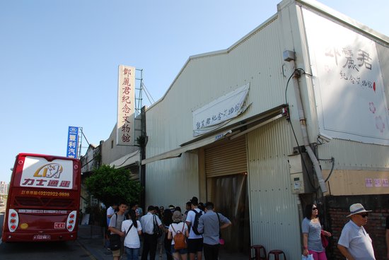 Teresa Teng Museum