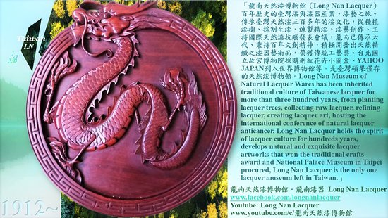 Long-Nan Museum of Natural Lacquer Ware