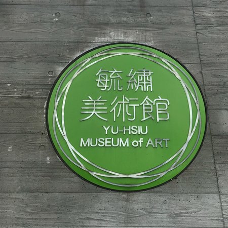 Yu Hsiu Museum of Art