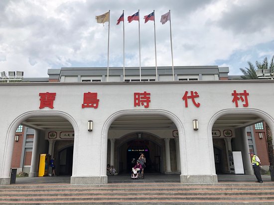 Taiwan Times Village