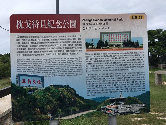 Jhengedaidan Memorial Park