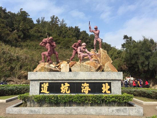 Beihaikengdao