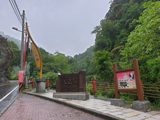 Ren Zhi Guan