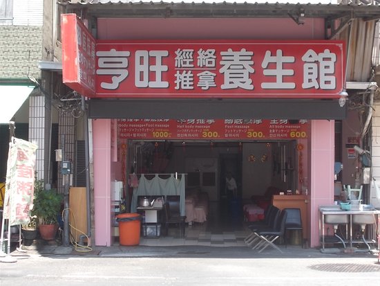 Hangwang Health Center
