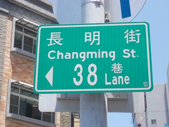Changming Street