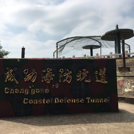 Cheng Gong Beach