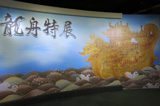 Yang Ming Oceanic Culture and Art Museum