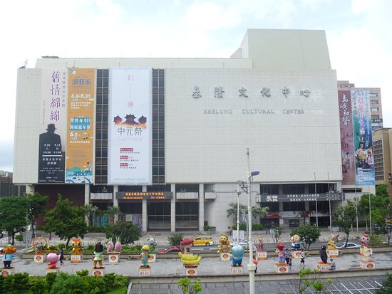Keelung Cultural Center
